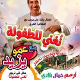 Amou Yazid